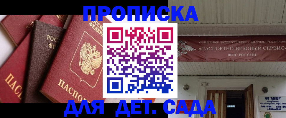 прописка регистрация в Арсеньеве