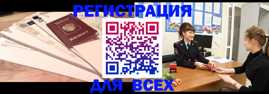 временная регистрация надежно в Арсеньеве