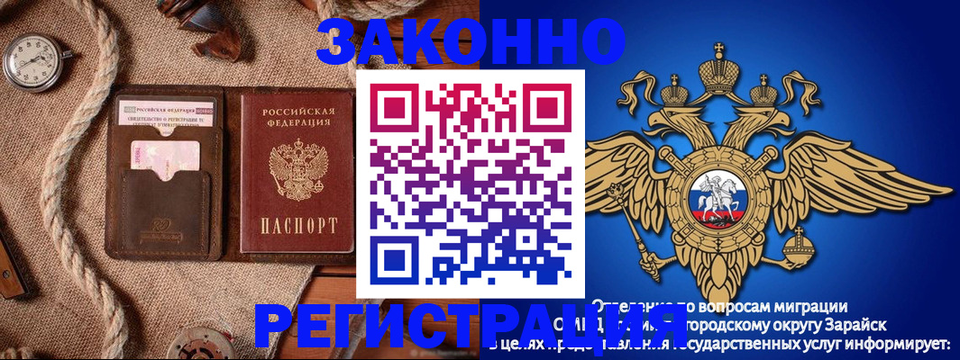 временная регистрация купить в Арсеньеве