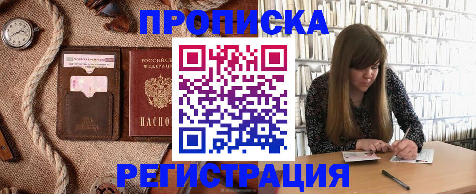 временная регистрация собственник в Арсеньеве